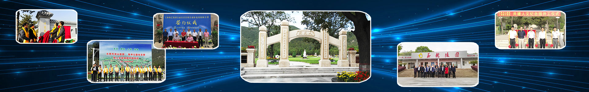 墓园投资治理与陵园妄想的领军企业，为您提供专业的墓园服务-威