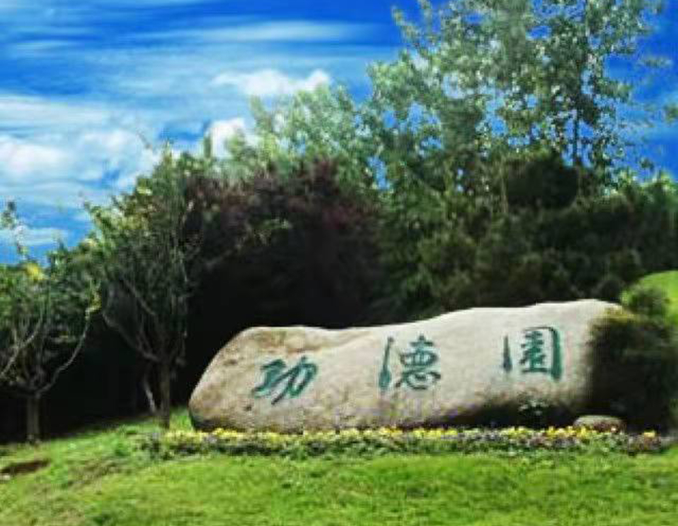 英国·威廉希尔(williamhill)唯一中文官方网站