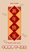 元旦快乐！！