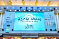 威廉希尔williamhill与公墓年会的“共融共创”