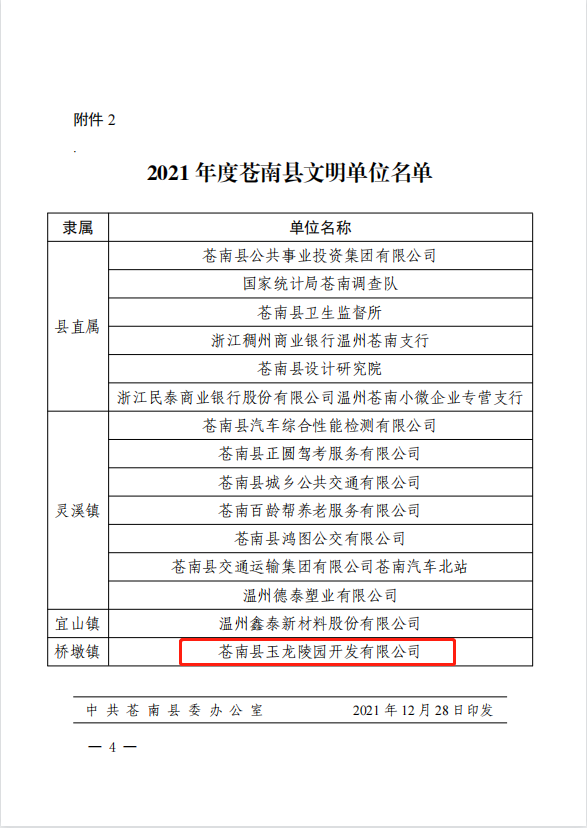 英国·威廉希尔(williamhill)唯一中文官方网站