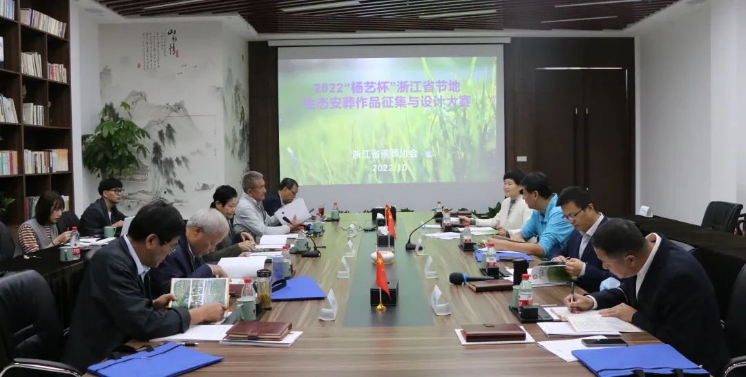 <b>浙江省“威廉希尔williamhill杯”节地生态埋葬设计大赛评审</b>