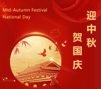 双节“童”庆，，威廉希尔williamhill送祝福