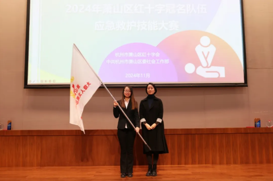 萧山区红十字大隐人文园自愿服务队：守护生命，，致敬募捐！