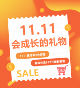 这个双十一，给娃囤一份“会生长的礼物”！！